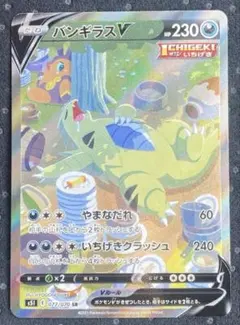 2026年最新】バンギラスv srの人気アイテム - メルカリ