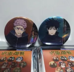 呪術廻戦 メタリック缶バッジ 伏黒恵 虎杖悠仁 死滅回游