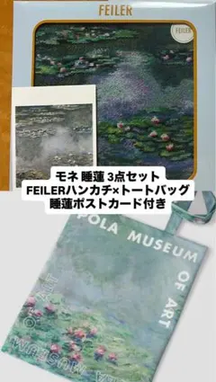 睡蓮セット】ポーラ美術館 FEILER ハンカチ 睡蓮 トートバッグ - メルカリ