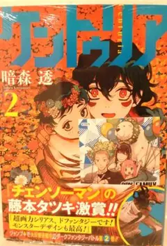 初版 シュリンクあり ケントゥリア 1巻 暗森 透 コミック - メルカリ