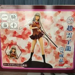 趙雲子龍 開眼Ver. 「一騎当千 XX」 1/6 Amazon.co.jp: 一騎当千XX 趙雲子龍 開眼Ver. (1/6スケール