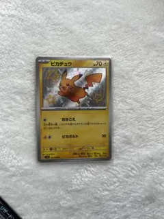 ピカチュウ 色違い シャイニートレジャー ポケモンカード おまけ付き