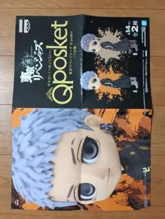 東京リベンジャーズ Qposket 三ツ谷隆 フィギュア 販促ポスター