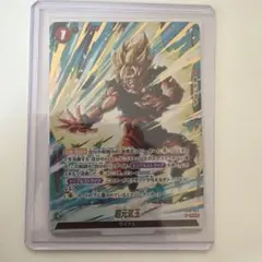 ドラゴンボール フュージョンワールド 元気玉 孫悟空 SR パラレル