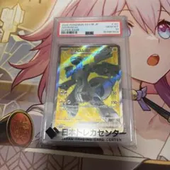 2026年最新】ゼクロムexの人気アイテム - メルカリ