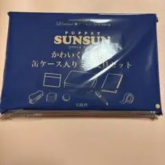 リンネル5月号付録のみ⭐︎SUNSUN 缶ケース入りミニ文具セット