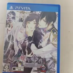 【 PS Vita】 蝶々事件ラブソディック