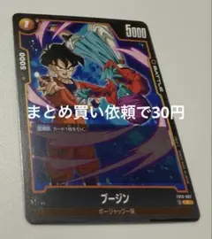 ドラゴンボールフュージョンワールドFB 10ー083③【C】ゼエウン - メルカリ