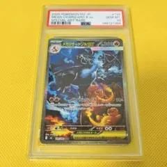 PSA10鑑定済】メガリザードンX ex SAR M2 110/080 - メルカリ