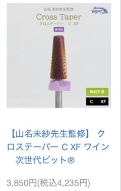 2026年最新】ネイルビット wsptの人気アイテム - メルカリ