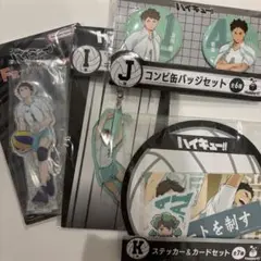 ハイキュー 及川徹　セット　※岩泉一　ハッピーくじ　一番くじ