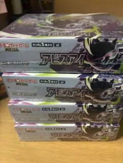 C*c様 【シュリンク付き】ポケモンカードゲーム アビスアイ 5BOXセット