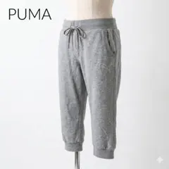 PUMA Sportlifestyle スウェット クロップドパンツ グレー M