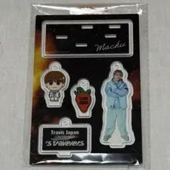 松倉海斗 アクスタ 's travelers TravisJapan