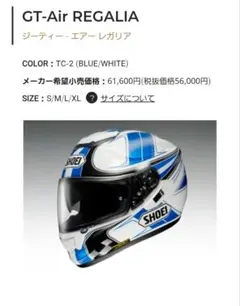 2026年最新】shoei gt-air regaliaの人気アイテム - メルカリ