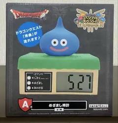 ドラゴンクエスト　一番くじ　ふくびき所スペシャル　A賞　スライム　めざまし時計のサムネイル