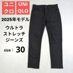 ウルトラストレッチジーンズ デニム