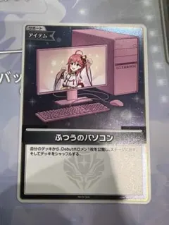 人気】ふつうのパソコン sr 4枚セット 一条莉々華 pcセット ホロカ