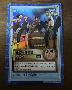 ワンピース　カードダス ハイパーバトル ルフィ海賊団