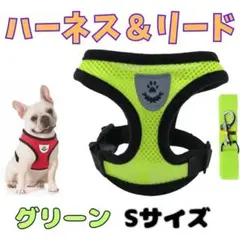 ハーネス リード 犬 猫 メッシュ ベスト ペット 簡単装着 S グリーンのサムネイル