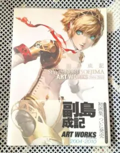 2025年最新】副島成記 ART WORKS 2004-2010の人気アイテム
