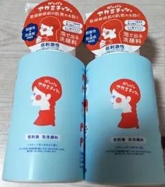 ペリカン石鹸 アカミチャン泡洗顔 270ml 2本セット 低刺激性のサムネイル