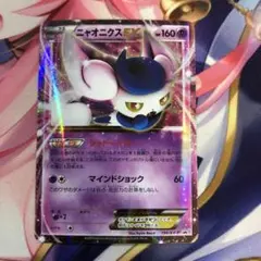 2026年最新】ニャオニクスEXの人気アイテム - メルカリ