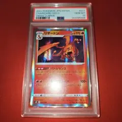 2026年最新】リザードン R S4 012/100 PSA10の人気アイテム - メルカリ