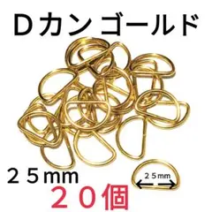 Ｄカン 素材：合金
