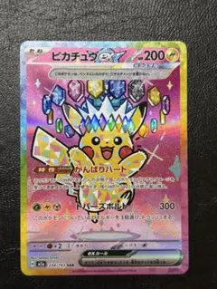 2026年最新】ピカチュウEX sarの人気アイテム - メルカリ