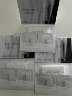 コスメデコルテAQアプソリュートエマルジョンとローションブライト　サンプル