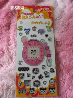 たまごっち　キラキラシール3