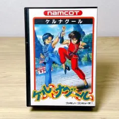 【ファミコン】ナムコ ケルナグール(箱、説明書、保証書、マップ付き)