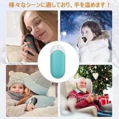 充電式カイロ／電気カイロ（モバイルバッテリー機能付・ミントグリーン）