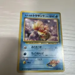 2026年最新】トサキントの人気アイテム - メルカリ