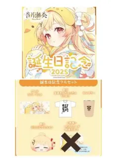 音乃瀬奏 誕生日記念フルセット 2025 - メルカリ