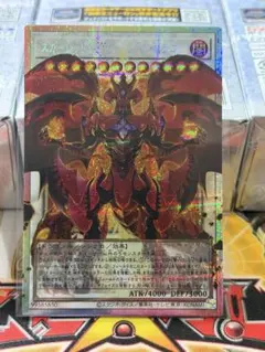 【最安値】スカーレッド・スーパーノヴァ・ドラゴン　オーバーフレーム　プリシク