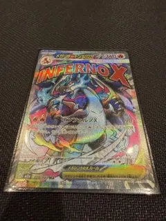 メガリザードンXex MAエラーカード