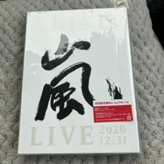 This is 嵐 LIVE 2020.12.31 初回限定盤 DVD - メルカリ