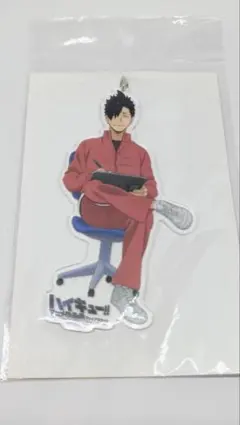 ハイキュー アニメ原画展 アクリルキーホルダー 黒尾