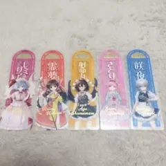 東方project　しおり　コンプリートセット