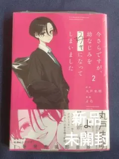 電ROCK☆様 リクエスト 2点 まとめ商品