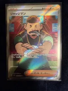 ジャッジマン SR 3枚セット ジャッジマン【SR】{342/190}