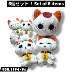 ダンダダン ターボババア ぬいぐるみ ティッシュカバー 6種セット