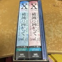 2026年最新】破滅に向かって vhsの人気アイテム - メルカリ