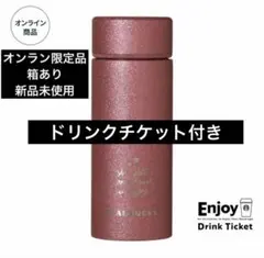 スターバックス バレンタイン 2026 ステンレスボトル グリッターレッド