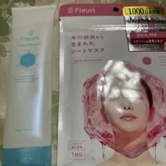 フルリ スキンチューンクレンジングジェル パックセット