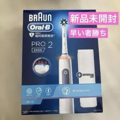 2026年最新】ブラウン オーラルb pro2の人気アイテム - メルカリ