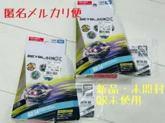 2026年最新】ベイブレード初期まとめ売りの人気アイテム - メルカリ