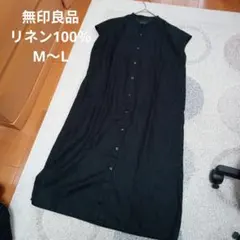 無印良品　リネン　フレンチスリーブワンピース　ブラック　M〜L